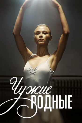 Poster de Série Salvação (2018)