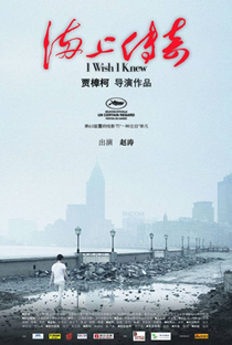 Memórias de Xangai - Poster / Capa / Cartaz - Oficial 2