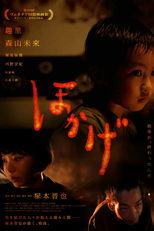 Sombra do Fogo (ほかげ)