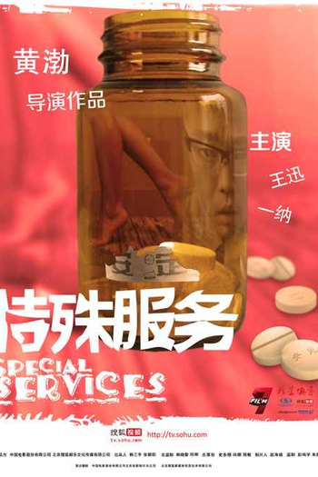  de Curta Special Services (2012)