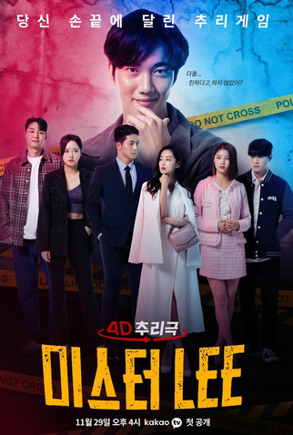 Poster 1 de Série Mr. Lee (2021)