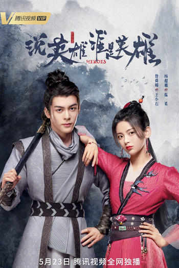  de Série Heroes (2022)