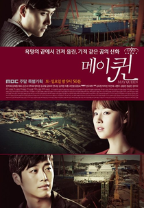 May Queen (Me-i-kwin)