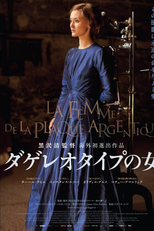 O Segredo da Câmara Escura (Le Secret de la Chambre Noire)