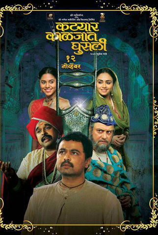 Poster 1 de Filme Punhalada no Coração (2015)