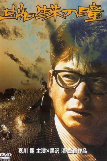  de Filme Os Olhos da Aranha (1998)
