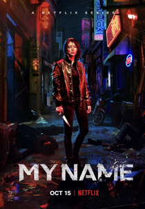 My Name (언더커버)