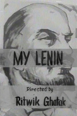 Amar Lenin (আমার লেনিন)