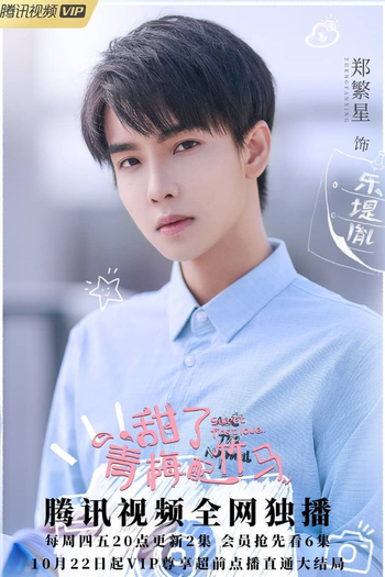  de Série Sweet First Love (2020)