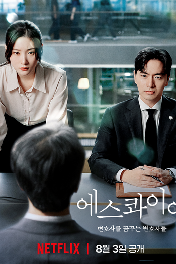  de Série Além do Direito (2025)