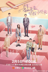 Give You My Heart (慕先生，请按小说来)