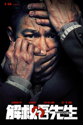 de Filme O Resgate de Mr. Wu (2015)