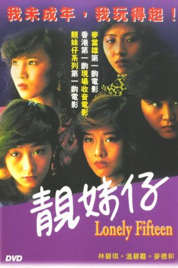  de Filme Lonely Fifteen (1982)