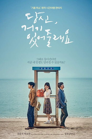  de Filme Will You Be There? (2016)