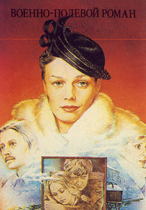 Romance em Tempos de Guerra (Voenno-polevoy Roman)