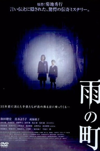  de Filme The Vanished (2006)