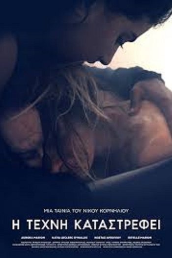 Poster de Filme De Mãos Dadas (2018)