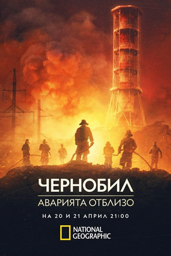 Poster de Franquia Disaster (2026) (None)