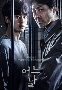 One Ordinary Day (어느 날)