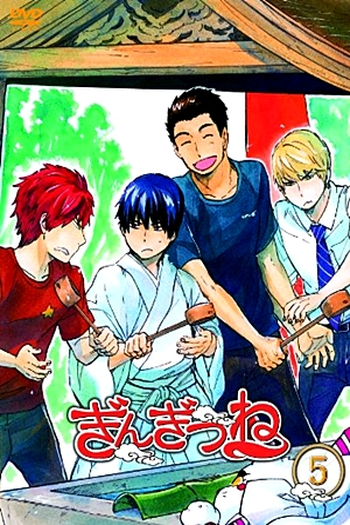  de Série Gingitsune (2013)