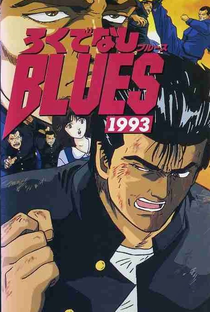 Rokudenashi Blues 1993 - Poster / Capa / Cartaz - Oficial 1