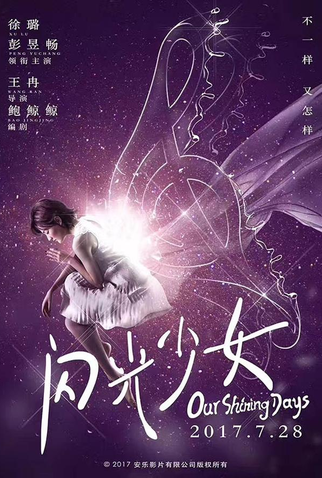 Poster 4 de Filme Nossos Dias Brilhantes (2017)