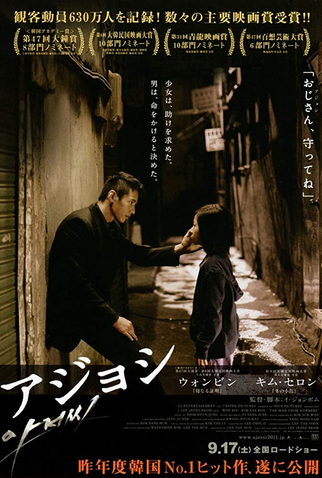 Poster 7 de Filme O Homem de Lugar Nenhum (2010)