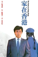 Home at Hong Kong (Ga joi Heung Gong)