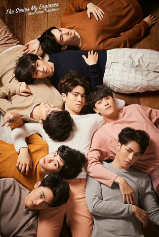 Poster 1 de Série My Engineer 2 (2022)