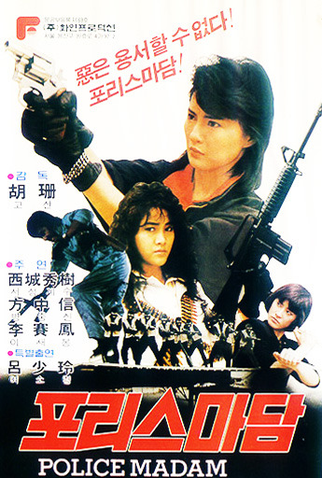 Poster 5 de Filme Anjos de Aço (1987)