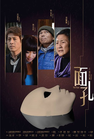 Poster 1 de Filme The Face (2015)