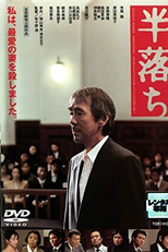 Half a Confession (Han'ochi)