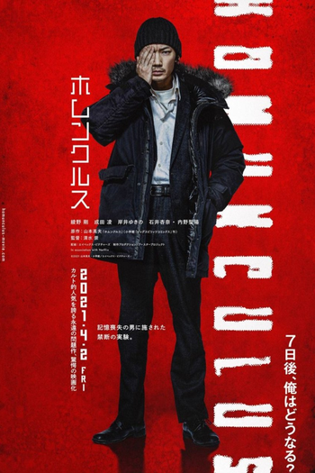 Poster de Filme Homunculus (2021)