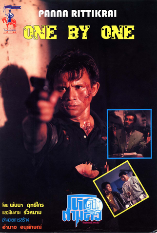 Poster 1 de Filme Brutal Fighter (1989)