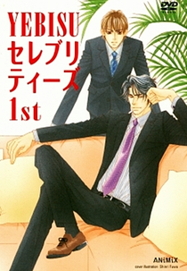 Yebisu Celebrities (YEBISUセレブリティーズ)