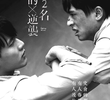We Best Love: Spin-off 2