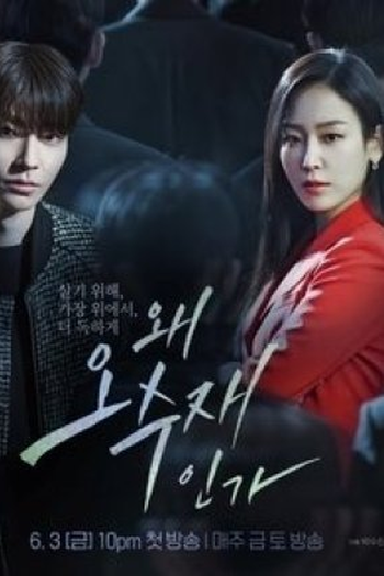  de Série Why Her (2022)