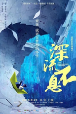 The Unvanished Vapour (The Unvanished Vapour)