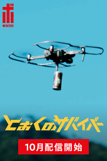  de Série BossFuri (2022)