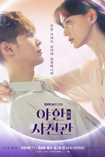  de Série The Midnight Studio (2024)