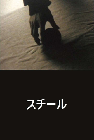 Poster 1 de Curta Still (1999)