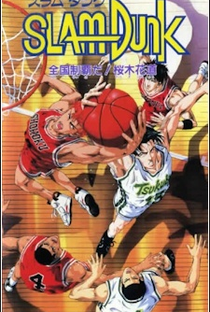 Slam Dunk: Zenkoku Seiha da! Sakuragi Hanamichi - Poster / Capa / Cartaz - Oficial 1