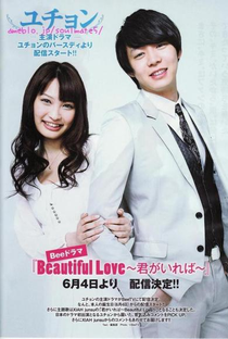 Beautiful Love  - Poster / Capa / Cartaz - Oficial 1