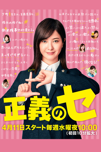  de Série Seigi no Se (2018)