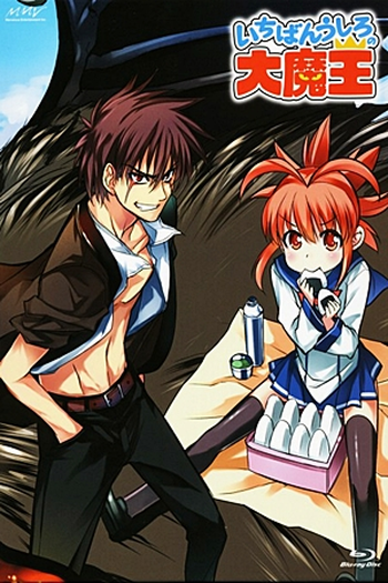 de Série Ichiban Ushiro no Daimaou (2010)