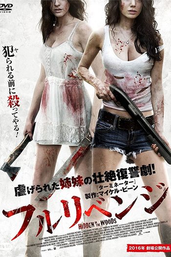  de Filme Hidden in the Woods (2014)