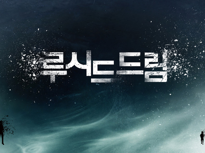 Foto 4 de Sonhos Lúcidos