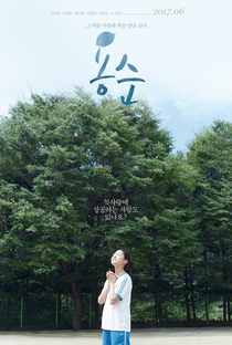 Yongsoon - Poster / Capa / Cartaz - Oficial 2