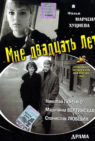 Poster 2 de Filme Com 20 anos (1965)