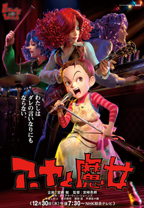 Aya e a Bruxa (Aya to Majo)